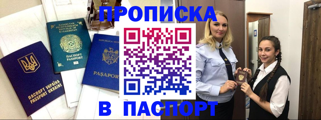 миграционный учет в Бакале