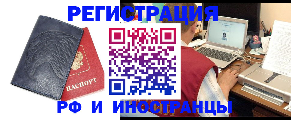 прописка для школы в Бакале