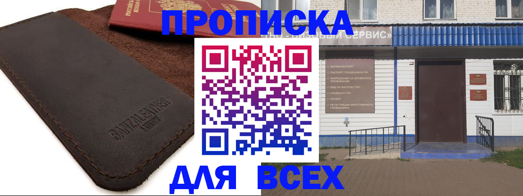 регистрация для дет. сада в Бакале
