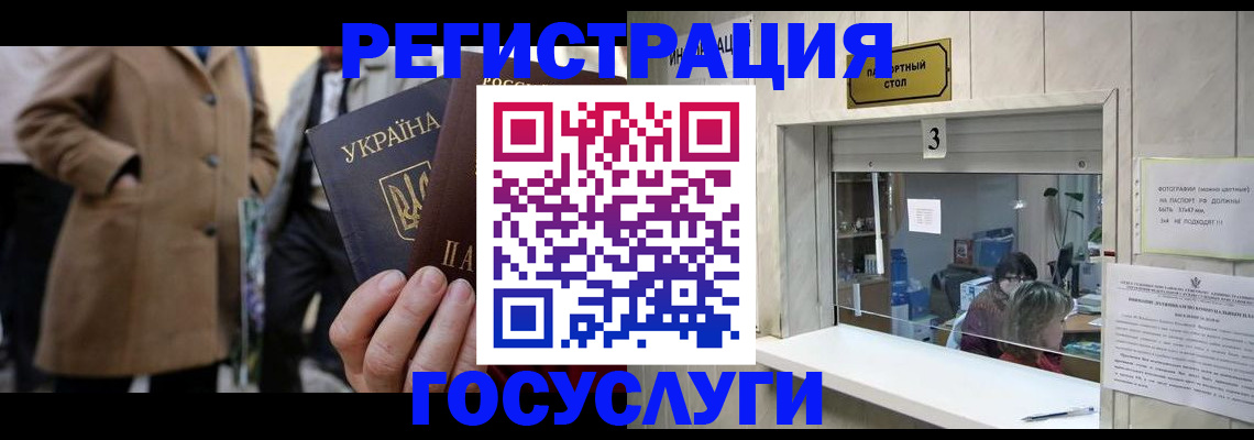 прописка штамп в Бакале