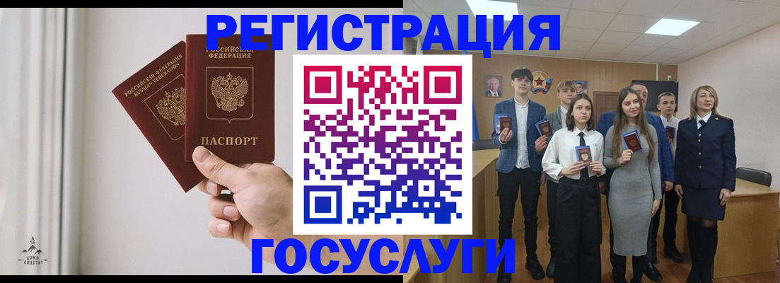 временная регистрация гарантия в Бакале